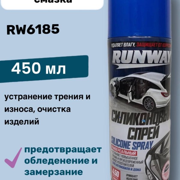 Силикон спрей Visbella 450мл. photo