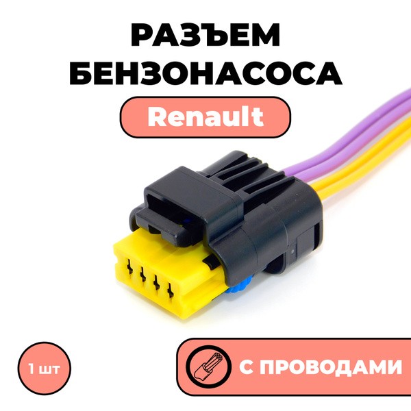 Фишка раэъем модуля бензонасоса 4-х конт.Kangoo Megane photo