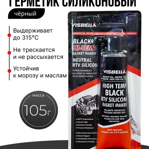Герметик Visbella черный 105g. photo