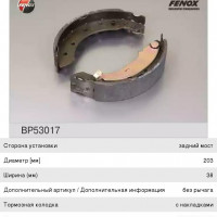 Колодки задние без ABS Logan Sandero Clio photo