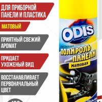 Полироль Visbella спрей 650g. photo
