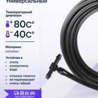 Шланг омывателя стекла с тройником  KLS photo